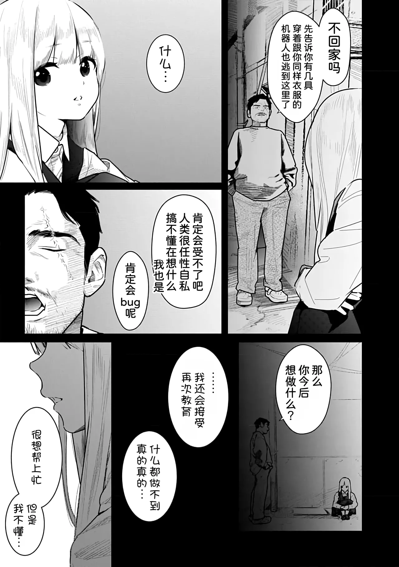 Kairaku no Rou 3 Kan - Page 58