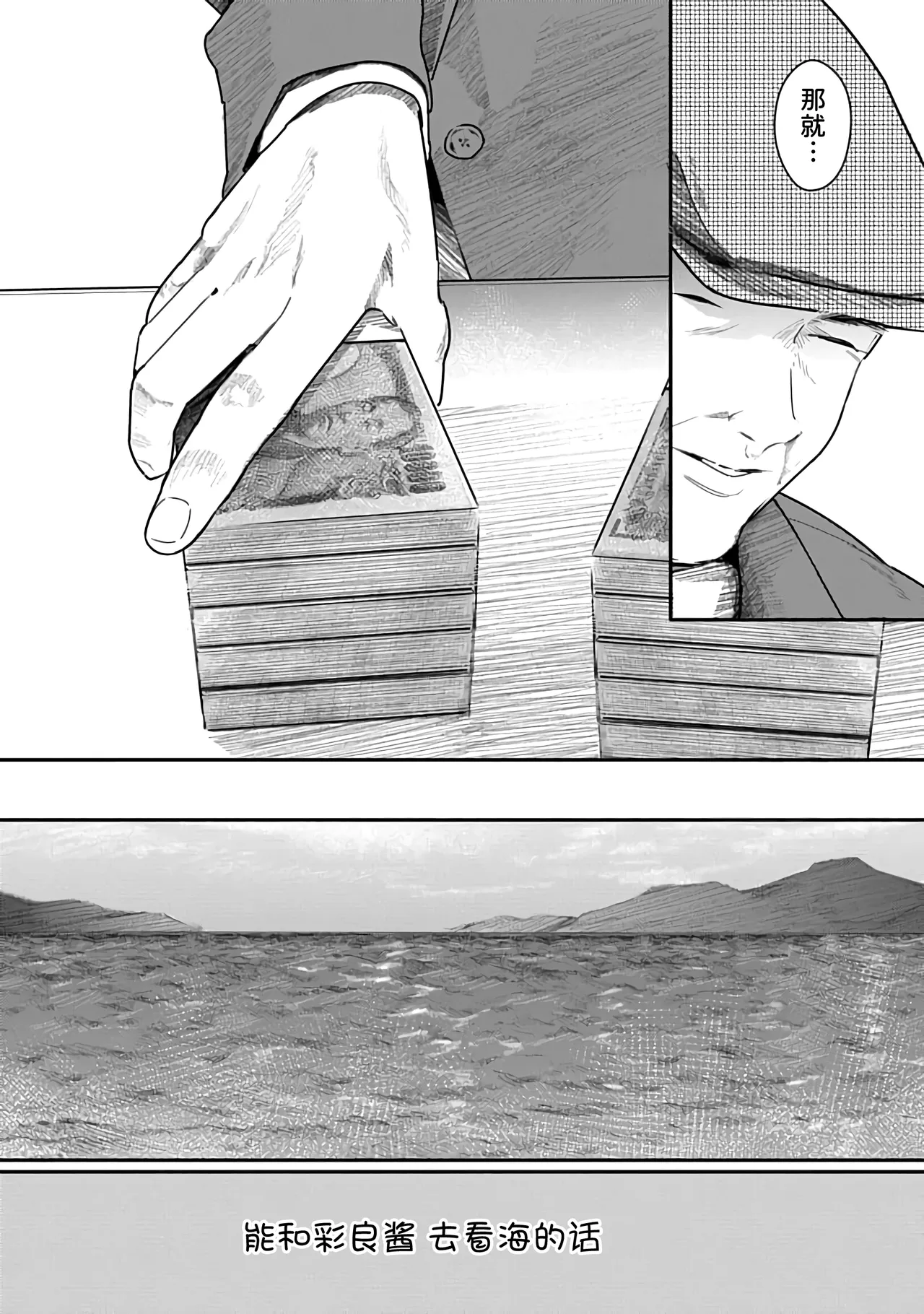 Kairaku no Rou 3 Kan page 73 - emotionless sex story arc hentai manga - read online free