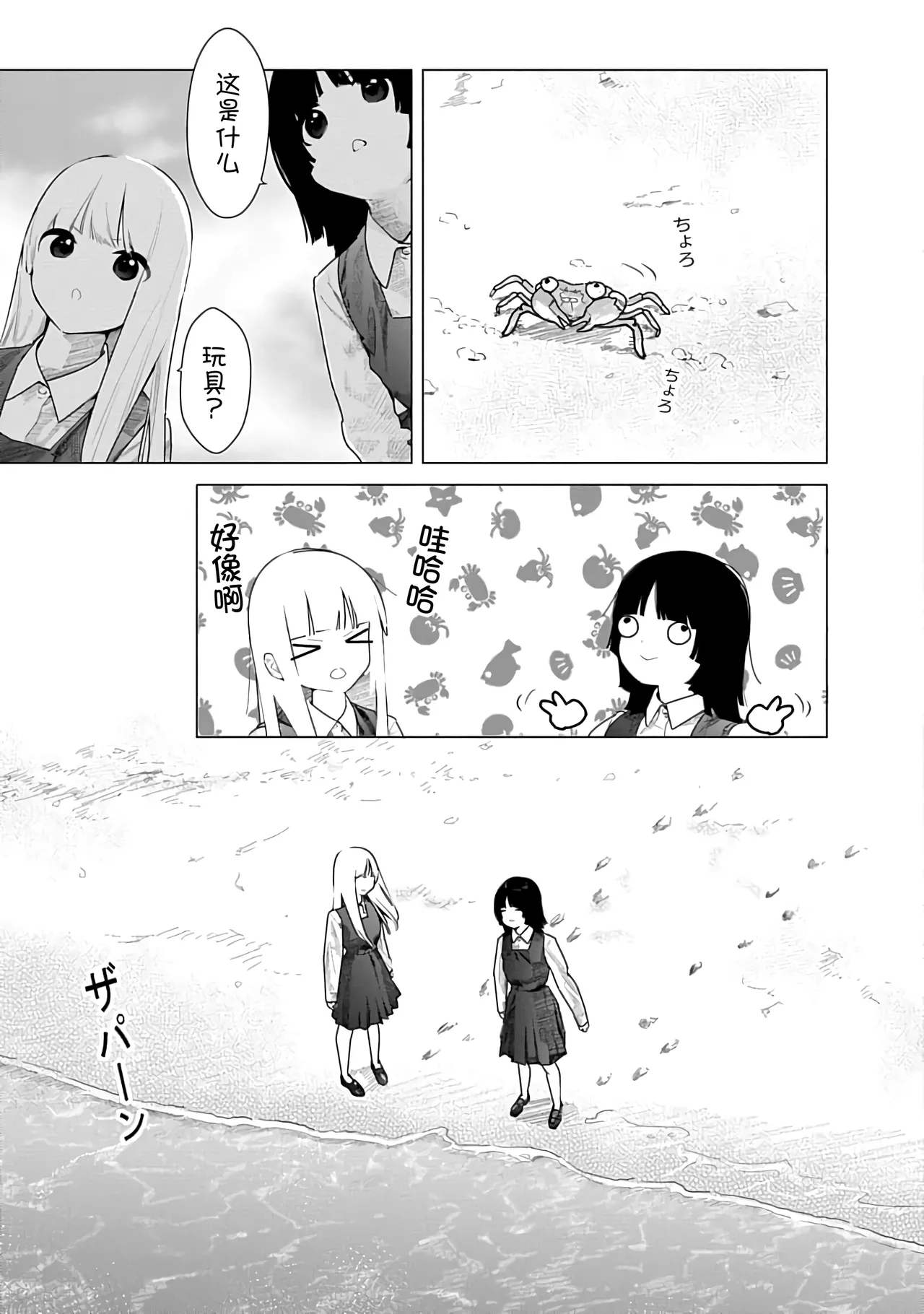 Kairaku no Rou 3 Kan page 92 - emotionless sex story arc hentai manga - read online free