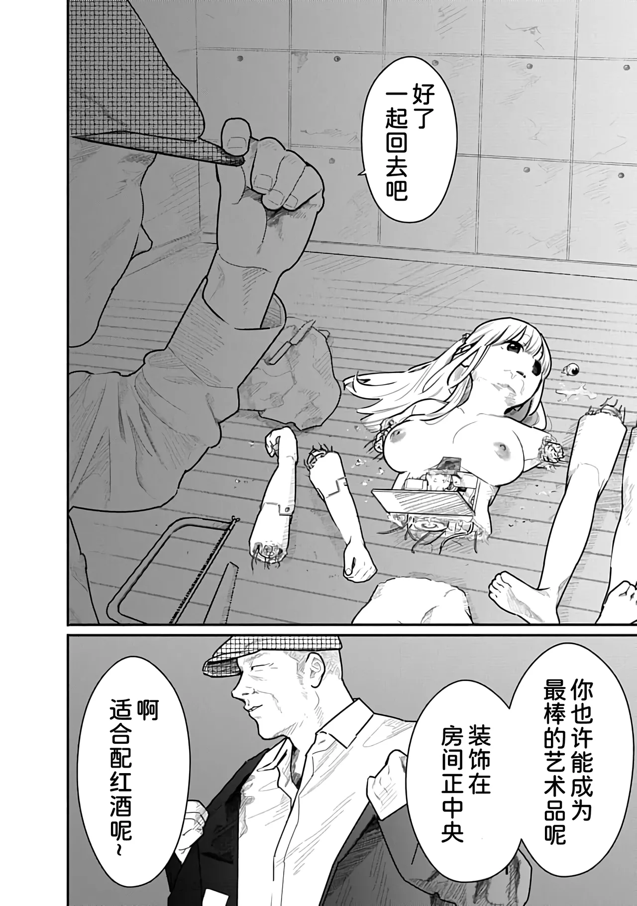 Kairaku no Rou 3 Kan page 93 - emotionless sex story arc hentai manga - read online free