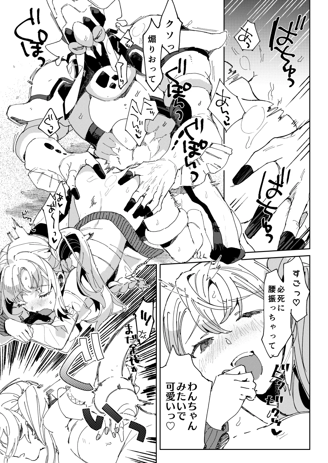 BEACH INVATION!! - Page 24