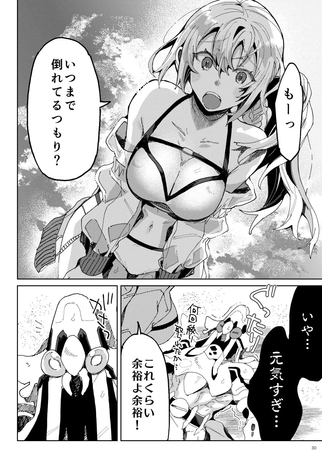 BEACH INVATION!! - Page 29