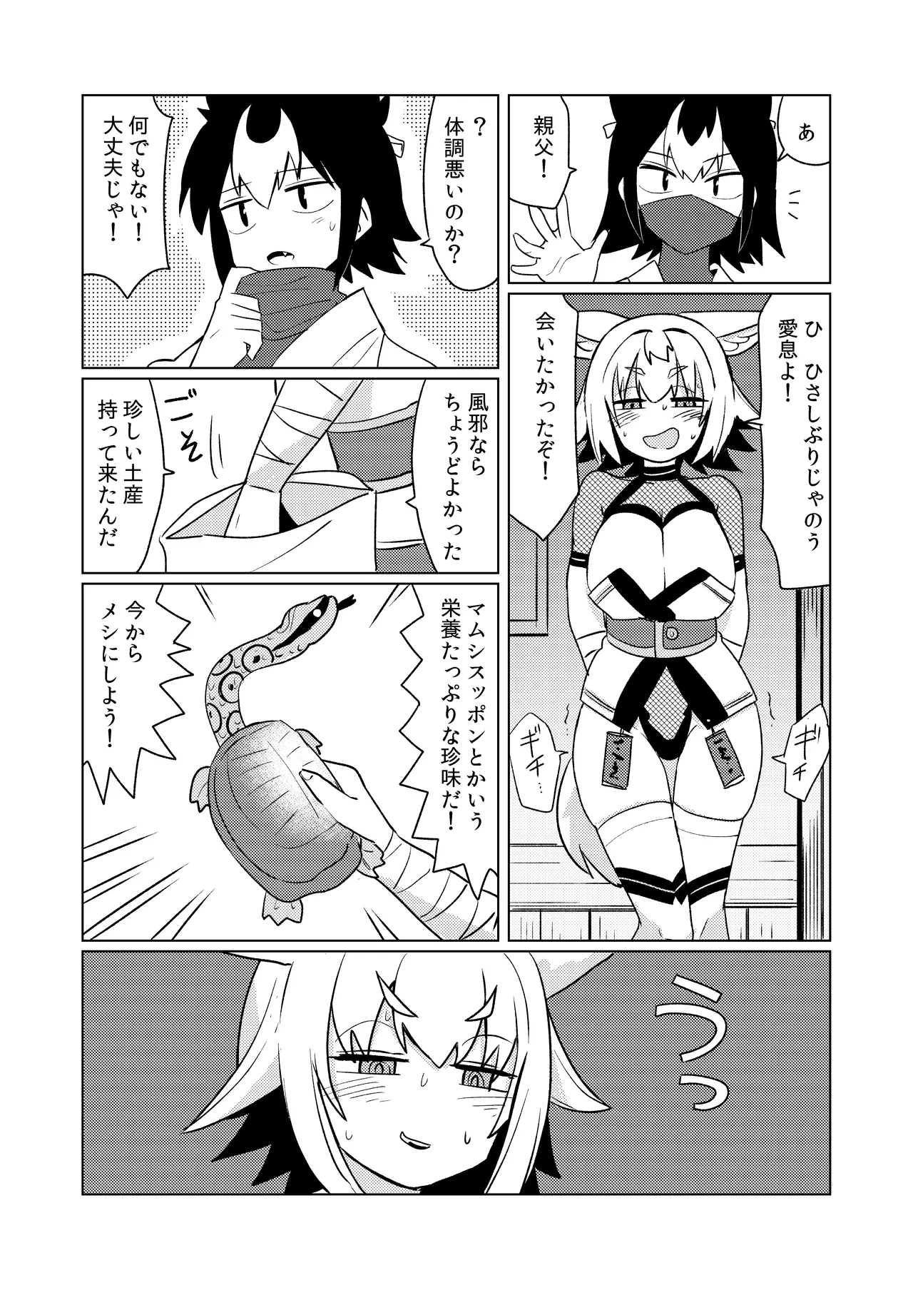 Konari Konshirou no Goudoushi nante Sonzai suru Wake Nai jan - A Konari Konshiro Dojin Anthology No Way That Exists. page 90 original parody - futanari big breasts hentai manga - read online free