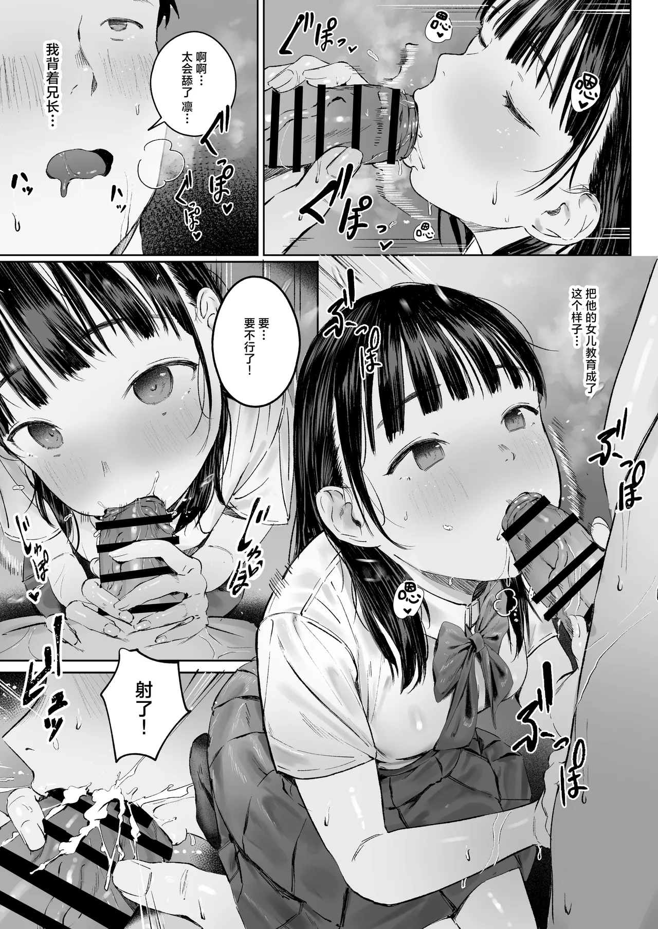 Koishita Mei wa, Itsumo Hikage de Koubi Suru. | 在见不得人处与相恋的侄女日日交欢。 page 12 original parody - sweating kissing hentai manga - read online free
