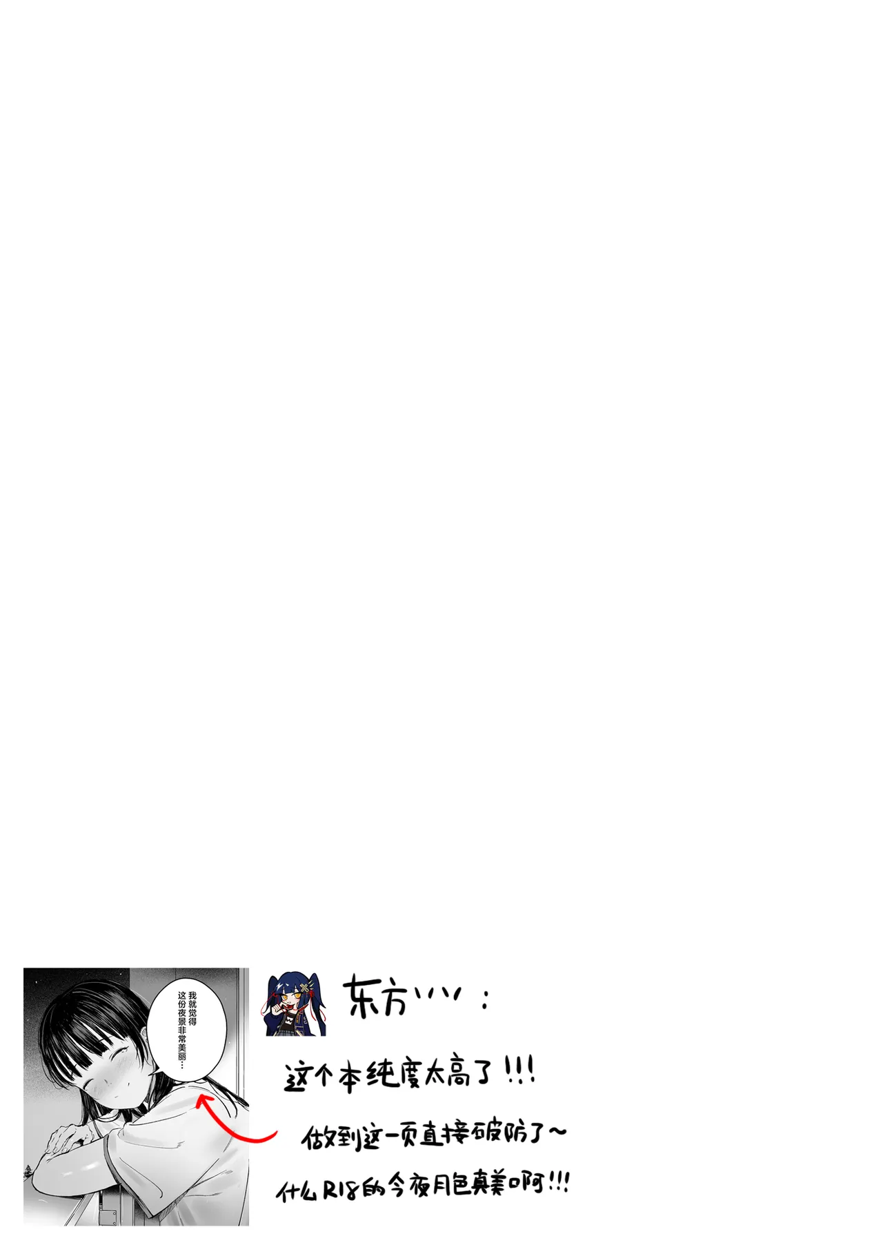 Koishita Mei wa, Itsumo Hikage de Koubi Suru. | 在见不得人处与相恋的侄女日日交欢。 page 44 original parody - sweating kissing hentai manga - read online free