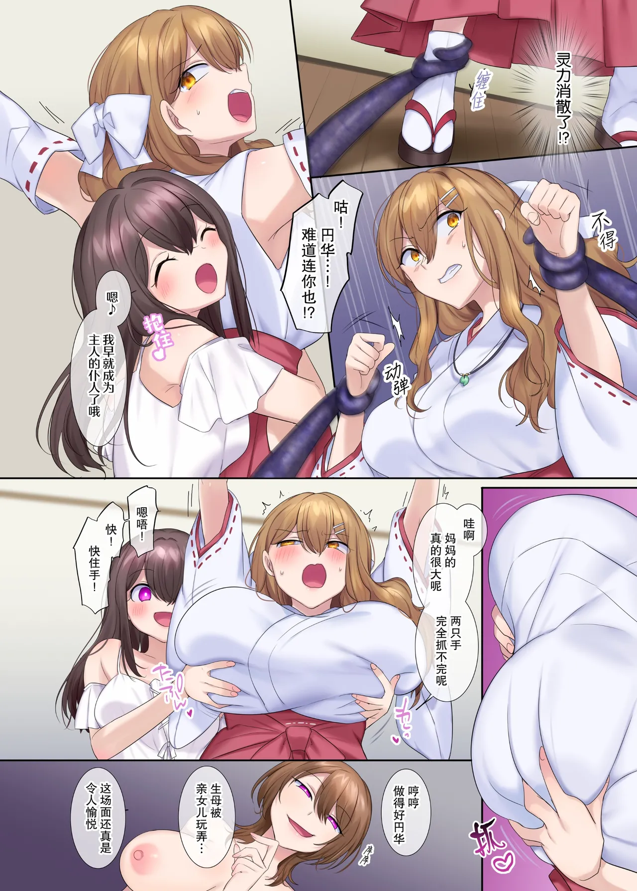 The Sealer Sorceress page 35 - females only mother hentai manga - read online free