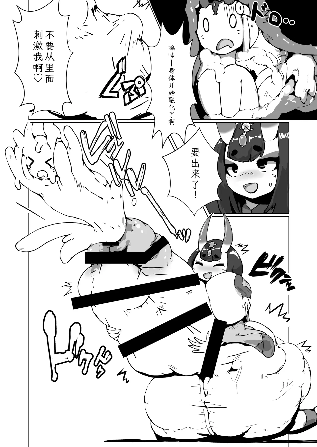 Shuten Chan CV hon page 18 featuring shuten douji fate grand order parody - futanari oni hentai manga - read online free