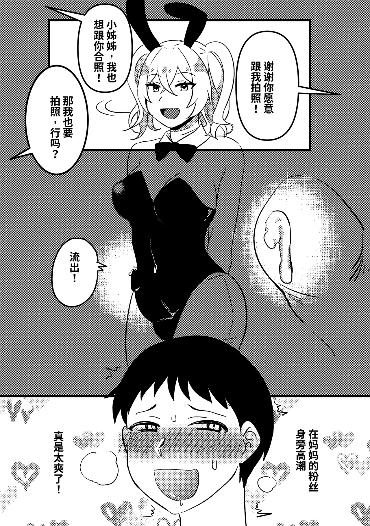 妈妈的玩偶01 page 12 - read online free