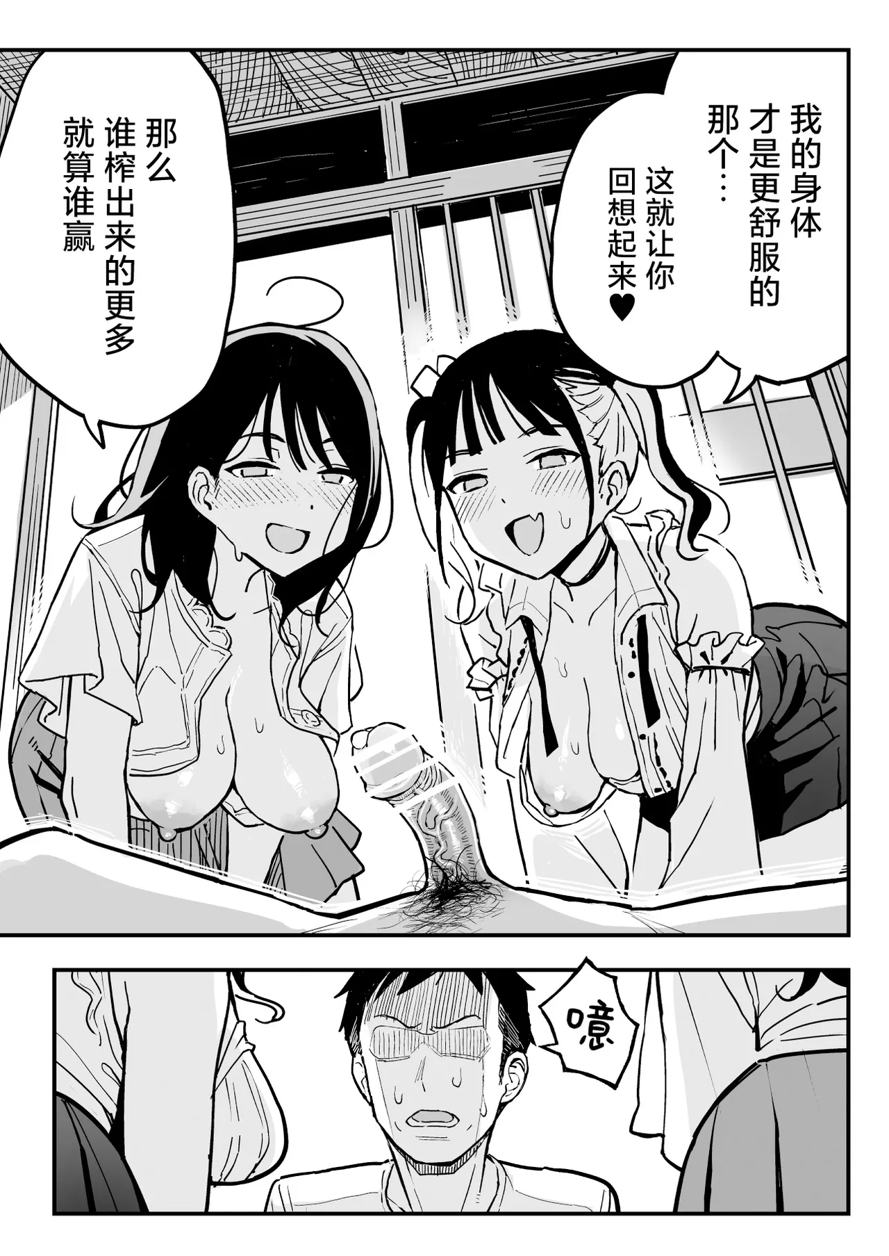 [スルメニウム (谷口大介)] 彼女の妹をセフレにした話 (オリジナル)｜和女朋友的妹妹成为炮友的故事 [白杨汉化组] - Page 48