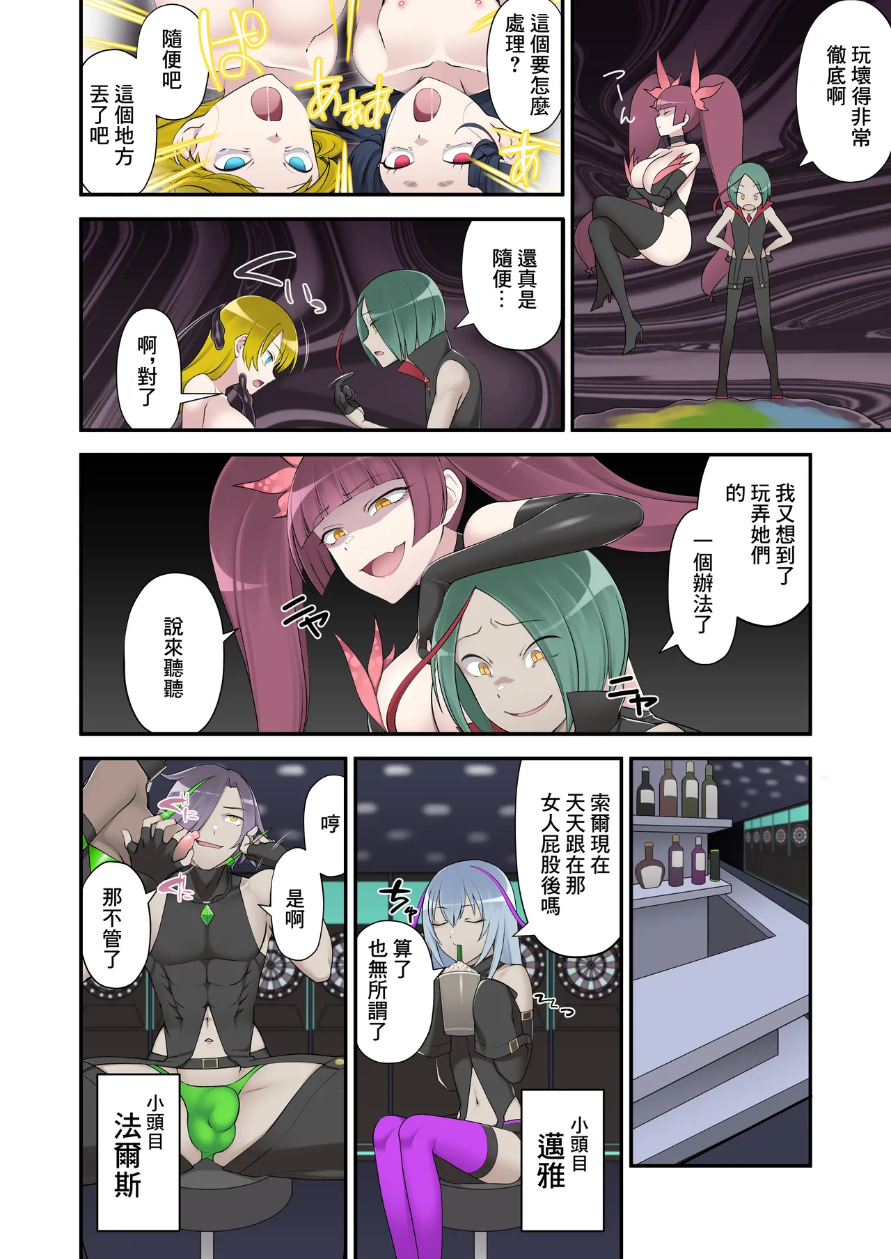 Madei Shinki Muddy Cherry 2 page 28 original parody - big breasts corruption hentai manga - read online free