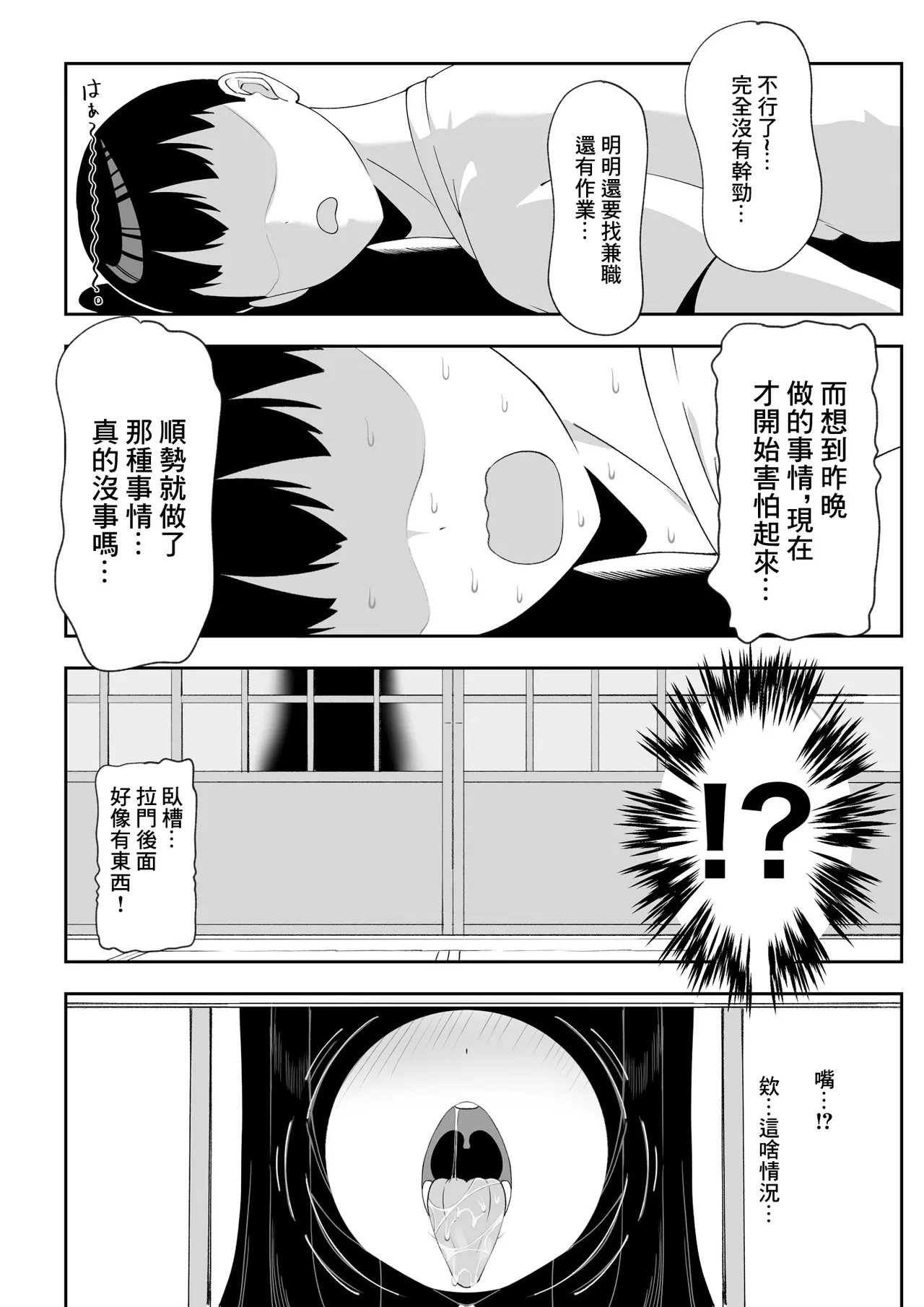 Wake Ari Bukken Seiyoku Tsuyome no Yuurei Tsuki - Page 14
