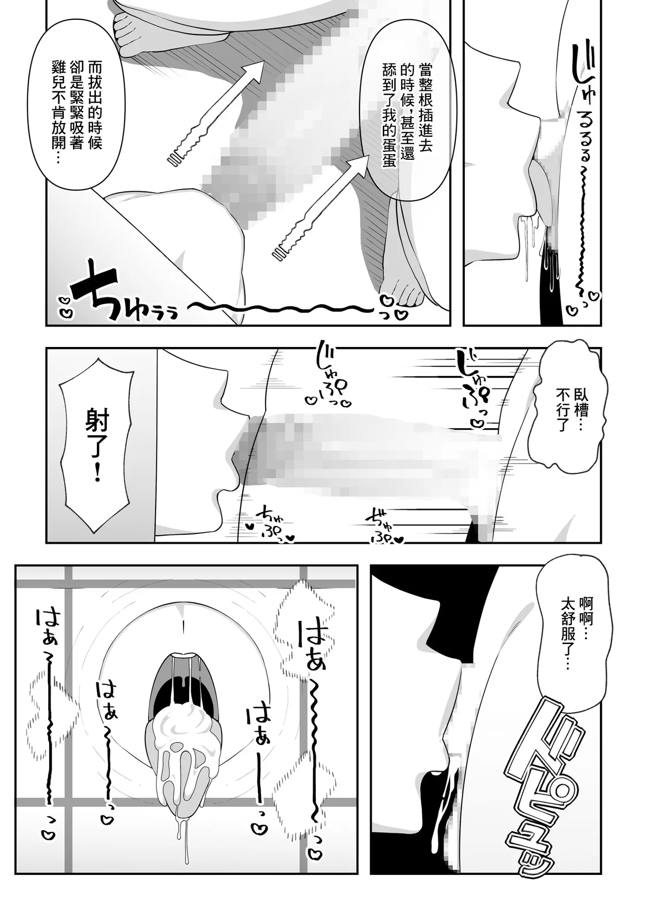 Wake Ari Bukken Seiyoku Tsuyome no Yuurei Tsuki page 17 original parody - big breasts ghost hentai manga - read online free