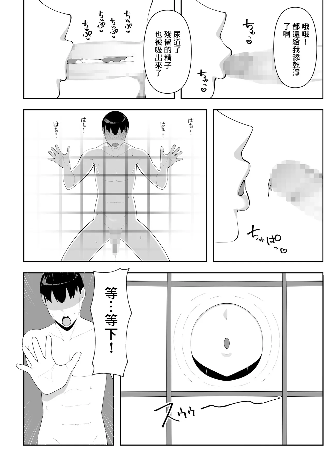 Wake Ari Bukken Seiyoku Tsuyome no Yuurei Tsuki page 18 original parody - big breasts ghost hentai manga - read online free