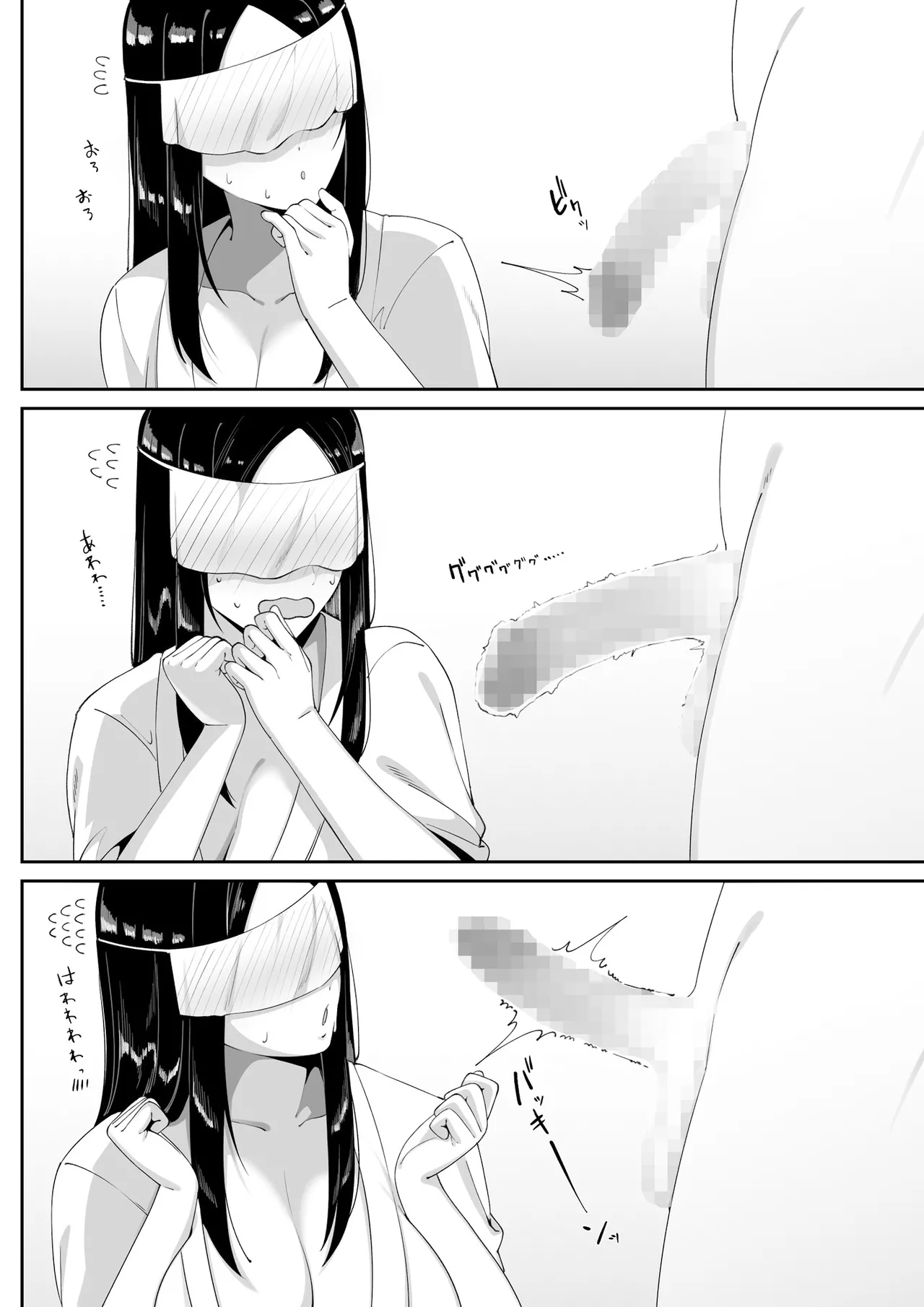 Wake Ari Bukken Seiyoku Tsuyome no Yuurei Tsuki page 21 original parody - big breasts ghost hentai manga - read online free