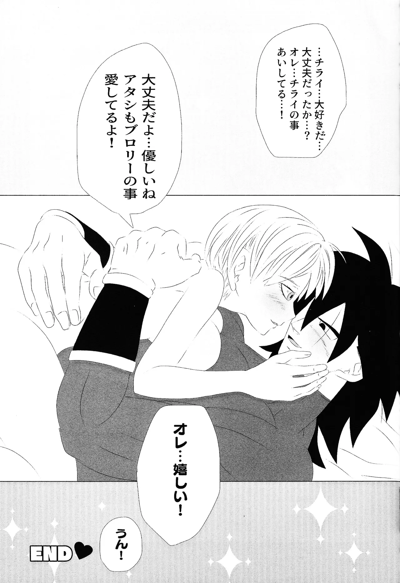 Chira to buro ga suru dake page 12 featuring broly dragon ball super parody - muscle sole female hentai manga - read online free