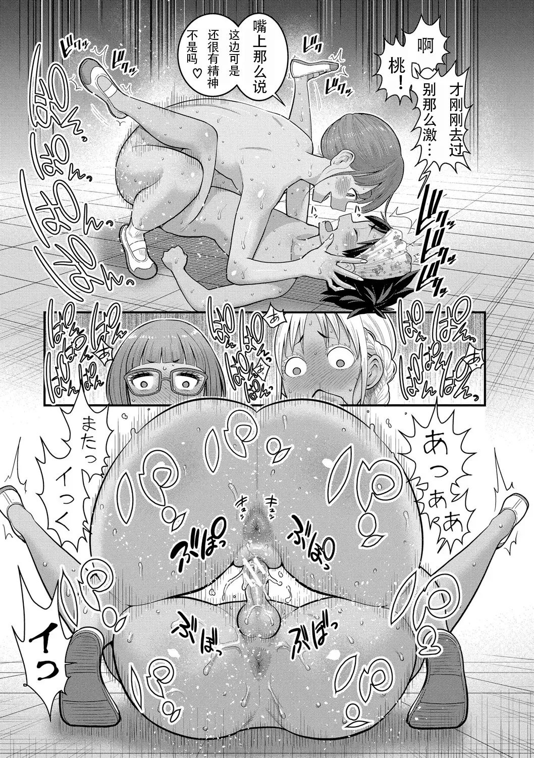 Hadakagurashimatsuri Ch. 8 - Page 25