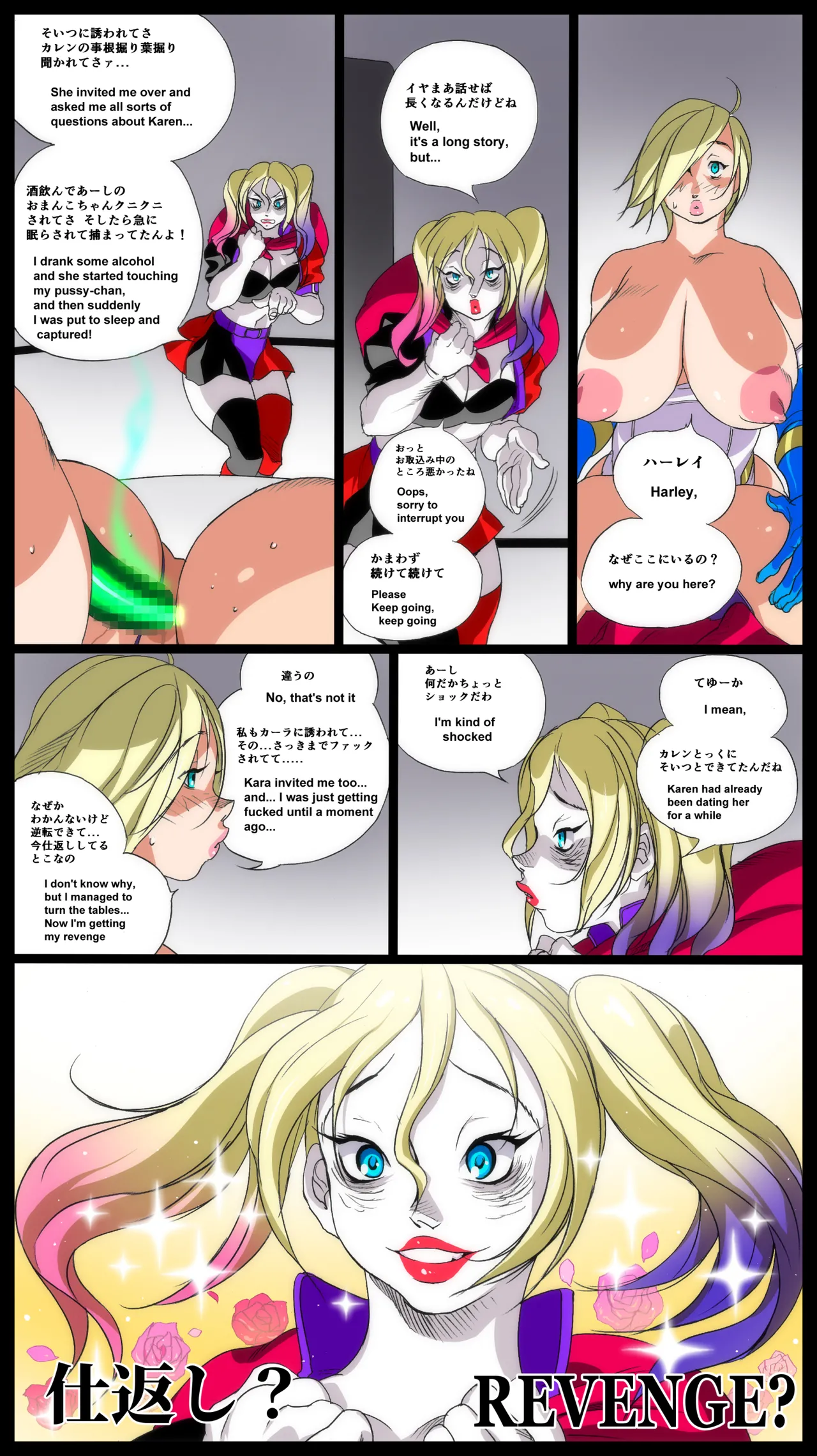 Super x Power page 63 featuring power girl superman parody - squirting big breasts hentai manga - read online free