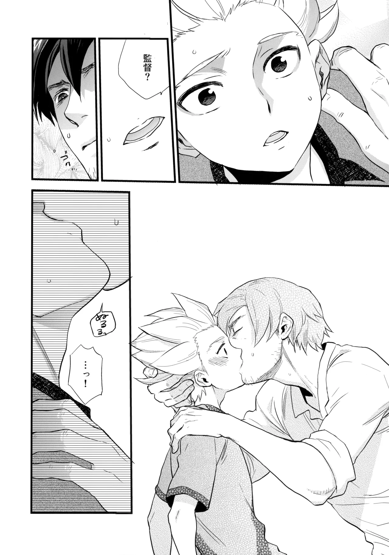 Natsu Matsuri ni Ike Nakatta Futari no Hanashi page 41 featuring shuuya gouenji inazuma eleven parody - anal males only hentai manga - read online free