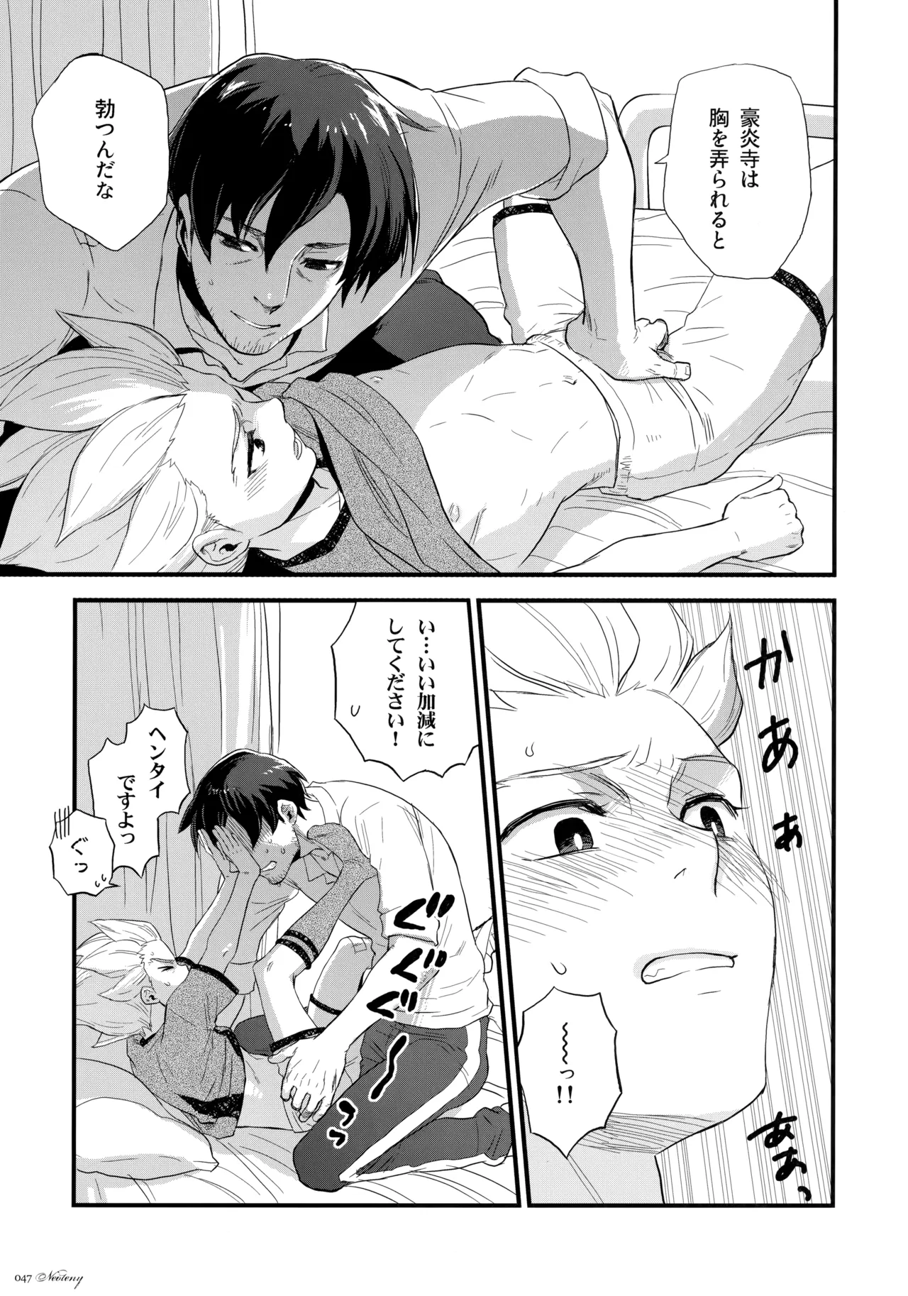 Natsu Matsuri ni Ike Nakatta Futari no Hanashi page 46 featuring shuuya gouenji inazuma eleven parody - anal males only hentai manga - read online free