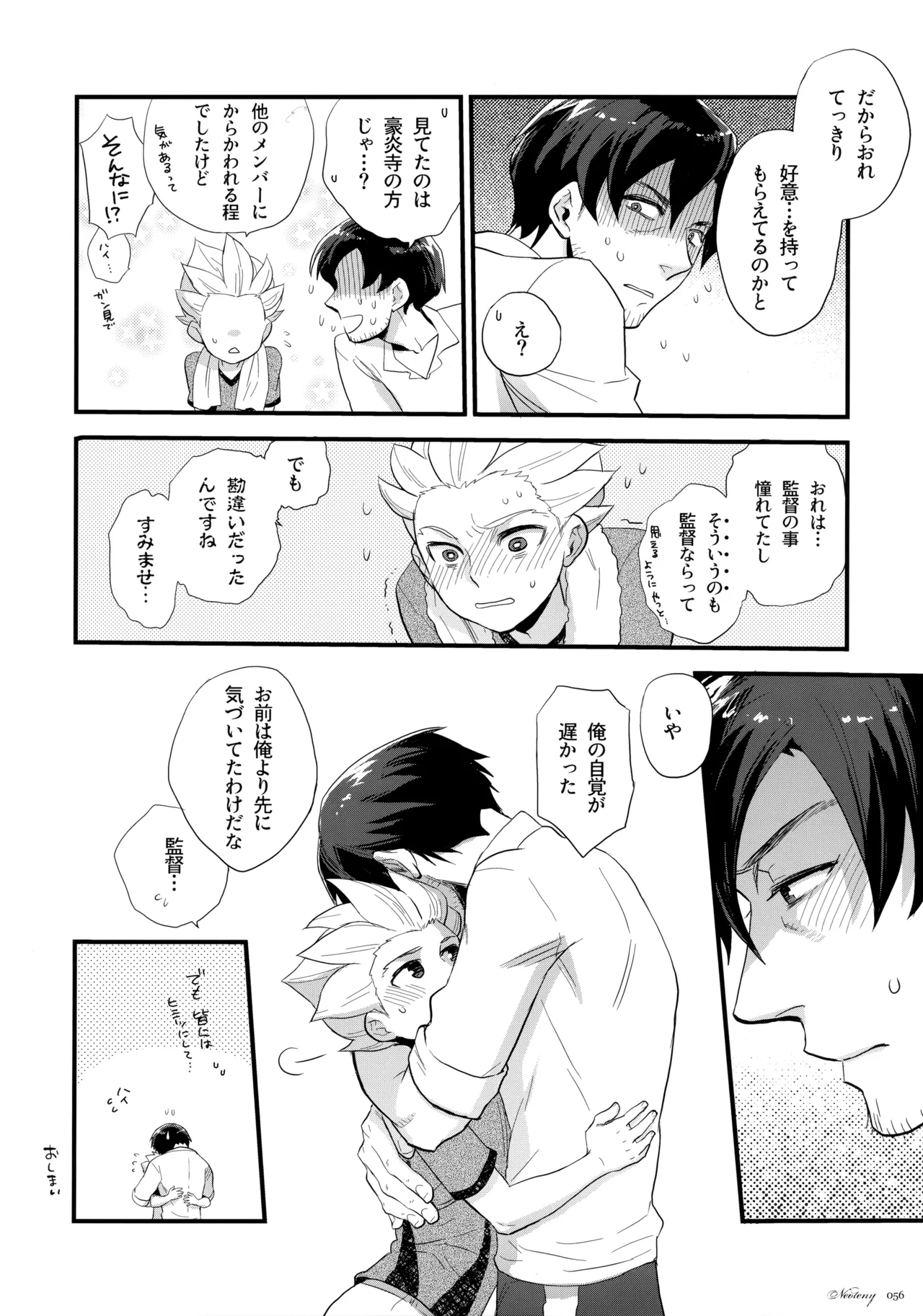 Natsu Matsuri ni Ike Nakatta Futari no Hanashi page 55 featuring shuuya gouenji inazuma eleven parody - anal males only hentai manga - read online free