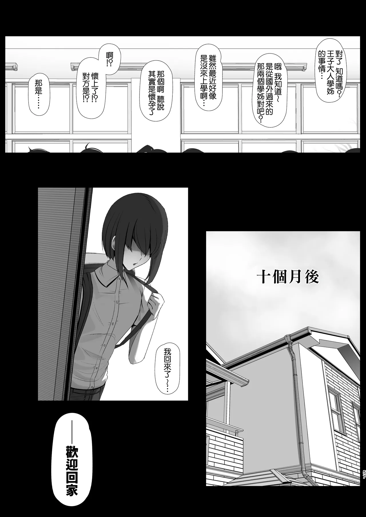 [Palace Village Ke (Bigshine)] Kimi no Oyome-san wa Hokuou Half Ouji-sama-kei Dekachichi Boyish Ogishi-chan | 你的妻子們是北歐混血王子系巨乳假小子義理姊姊 [Chinese] [Amerins漢化] [Digital] page 58 original parody - virginity big breasts hentai manga - read online free