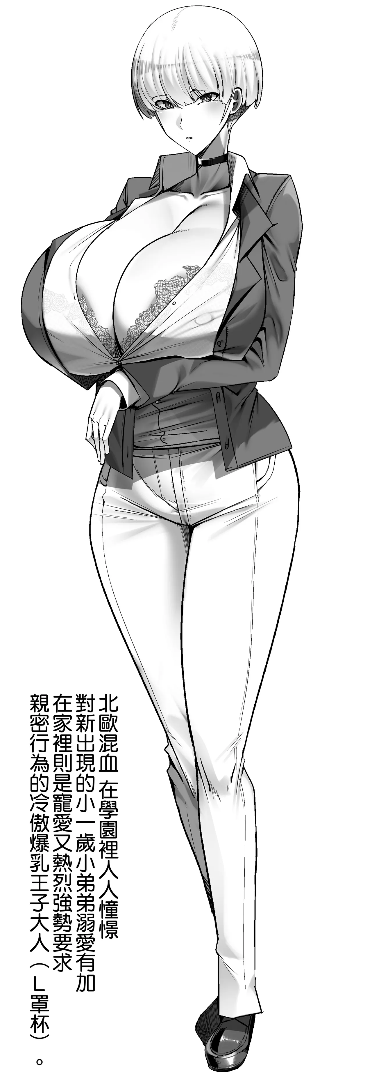 [Palace Village Ke (Bigshine)] Kimi no Oyome-san wa Hokuou Half Ouji-sama-kei Dekachichi Boyish Ogishi-chan | 你的妻子們是北歐混血王子系巨乳假小子義理姊姊 [Chinese] [Amerins漢化] [Digital] page 77 original parody - virginity big breasts hentai manga - read online free