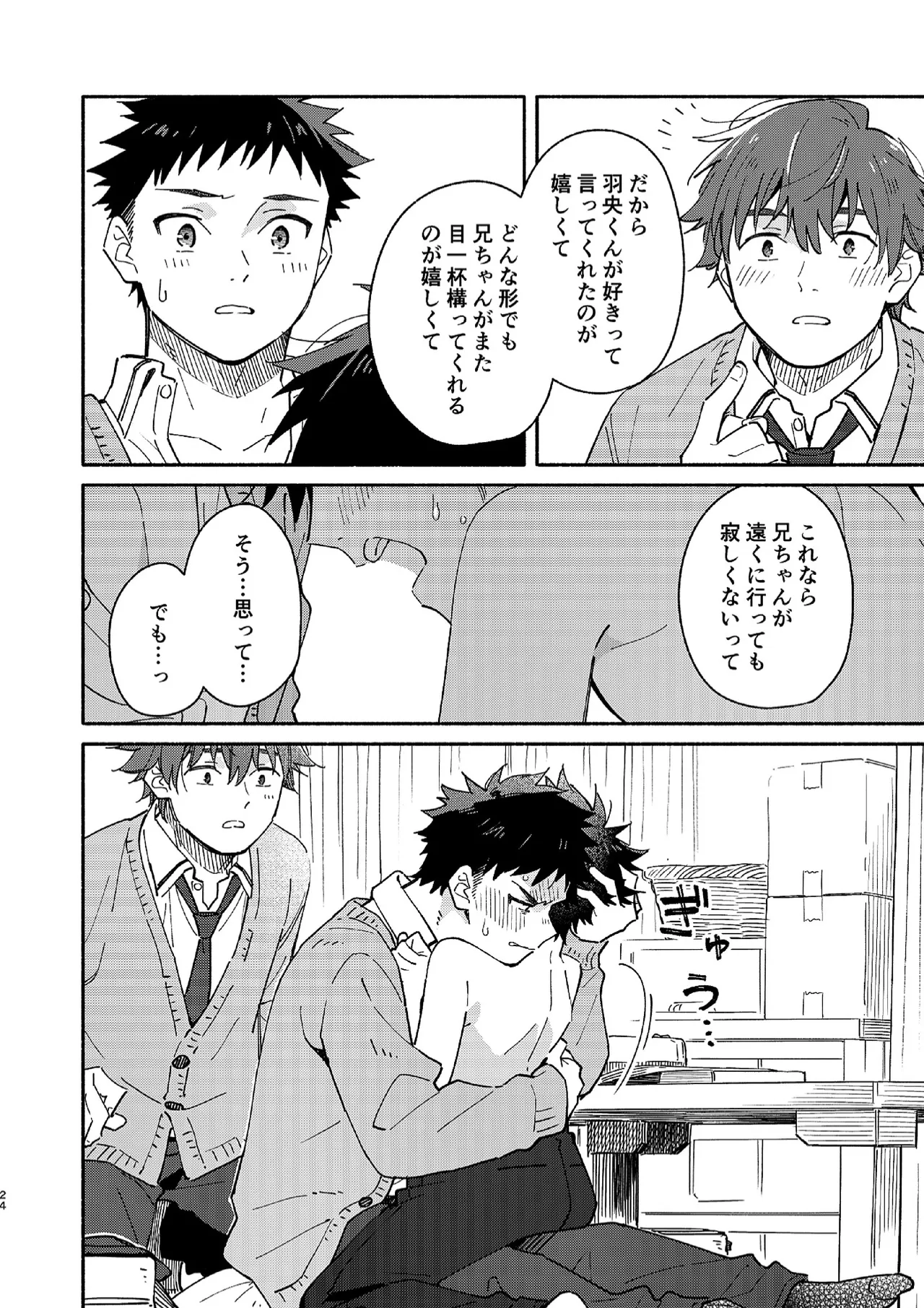 MIDDLER'S GUILT page 23 original parody - sweating schoolboy uniform hentai manga - read online free