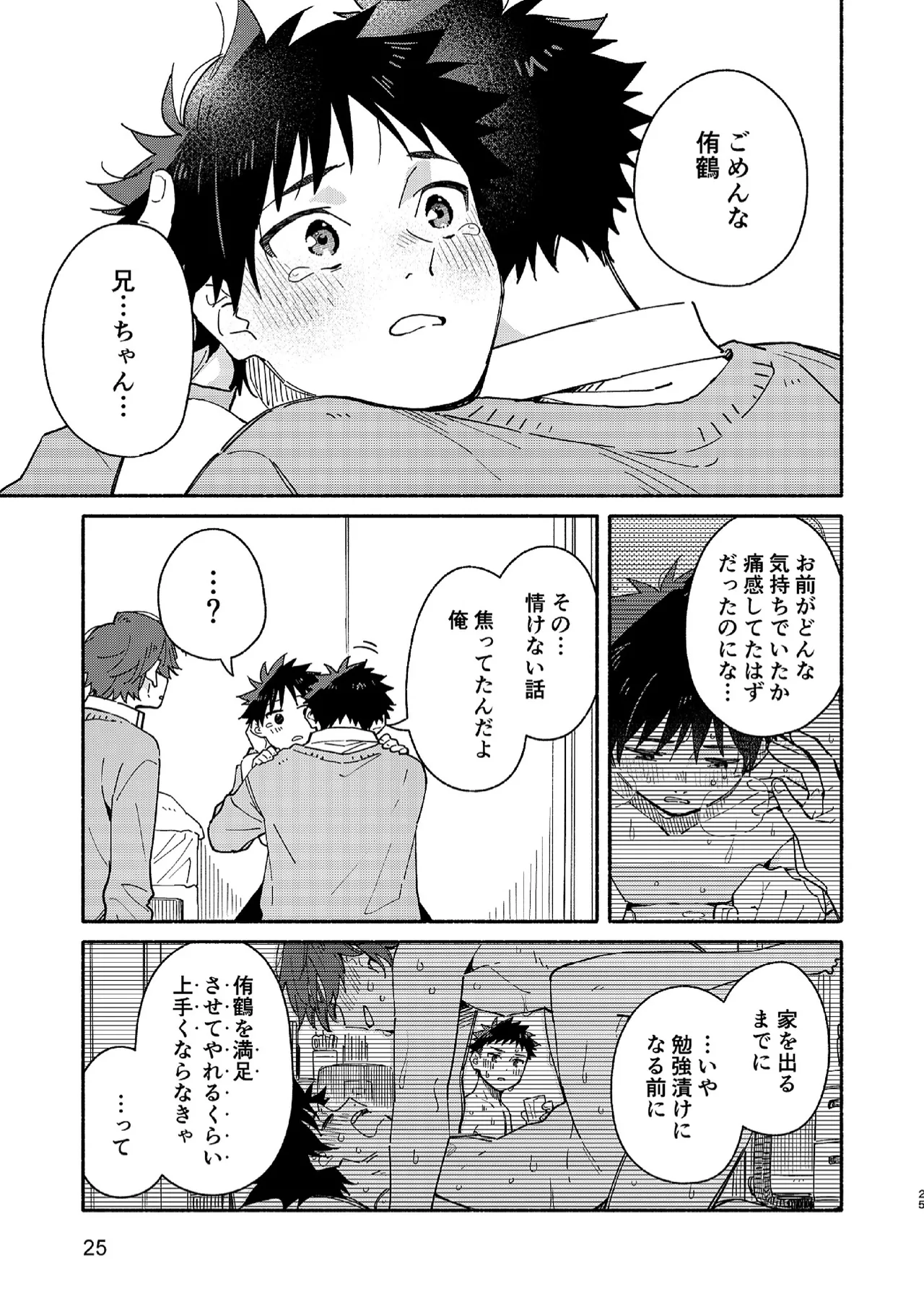 MIDDLER'S GUILT page 24 original parody - sweating schoolboy uniform hentai manga - read online free