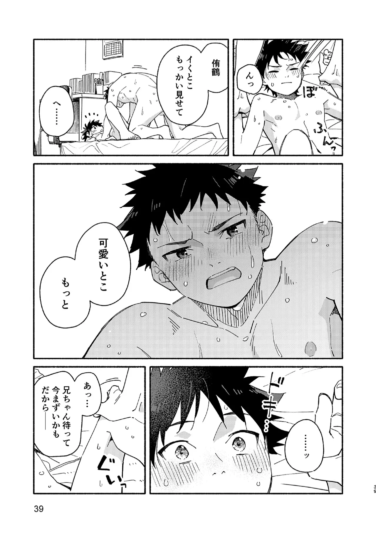 MIDDLER'S GUILT page 38 original parody - sweating schoolboy uniform hentai manga - read online free