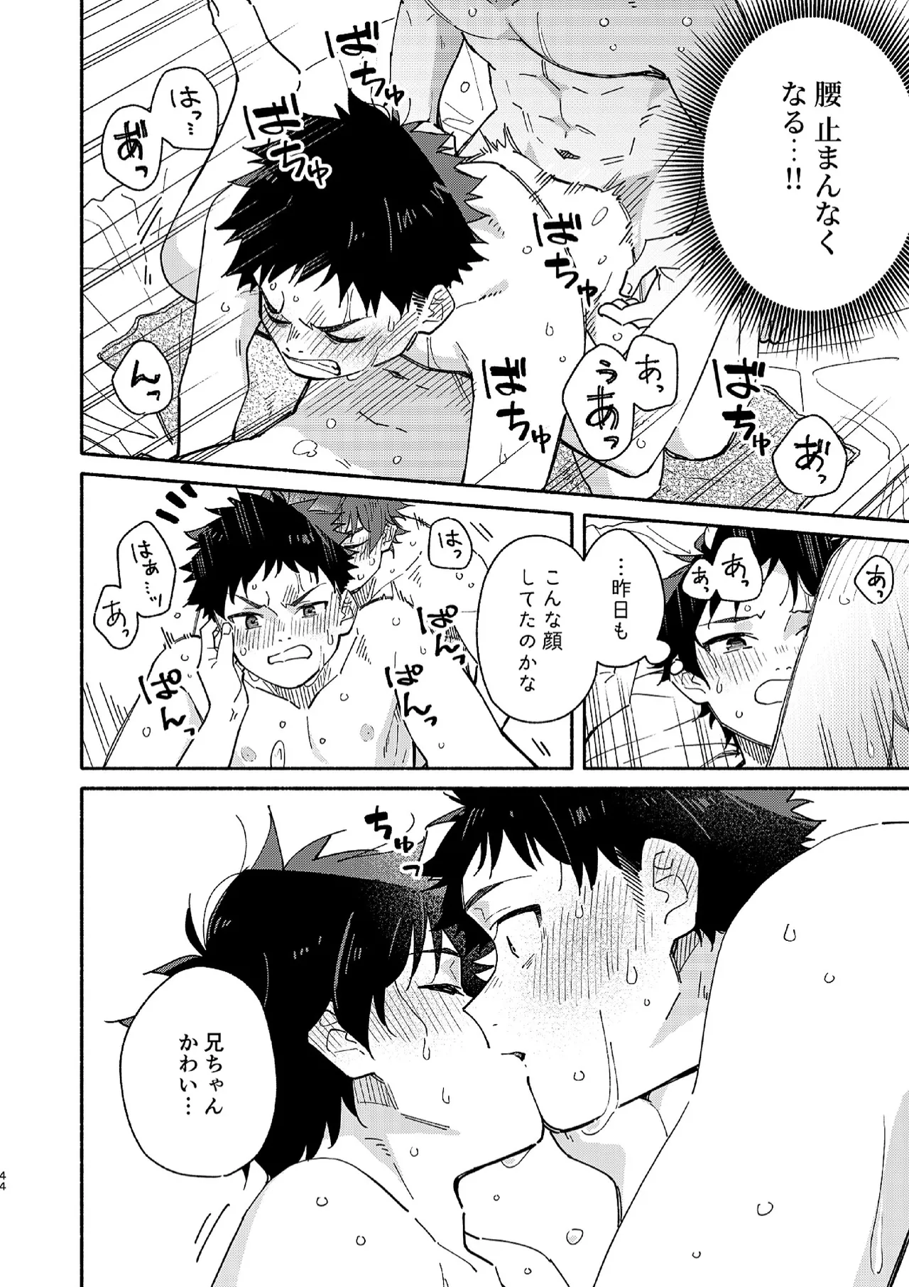 MIDDLER'S GUILT page 43 original parody - sweating schoolboy uniform hentai manga - read online free