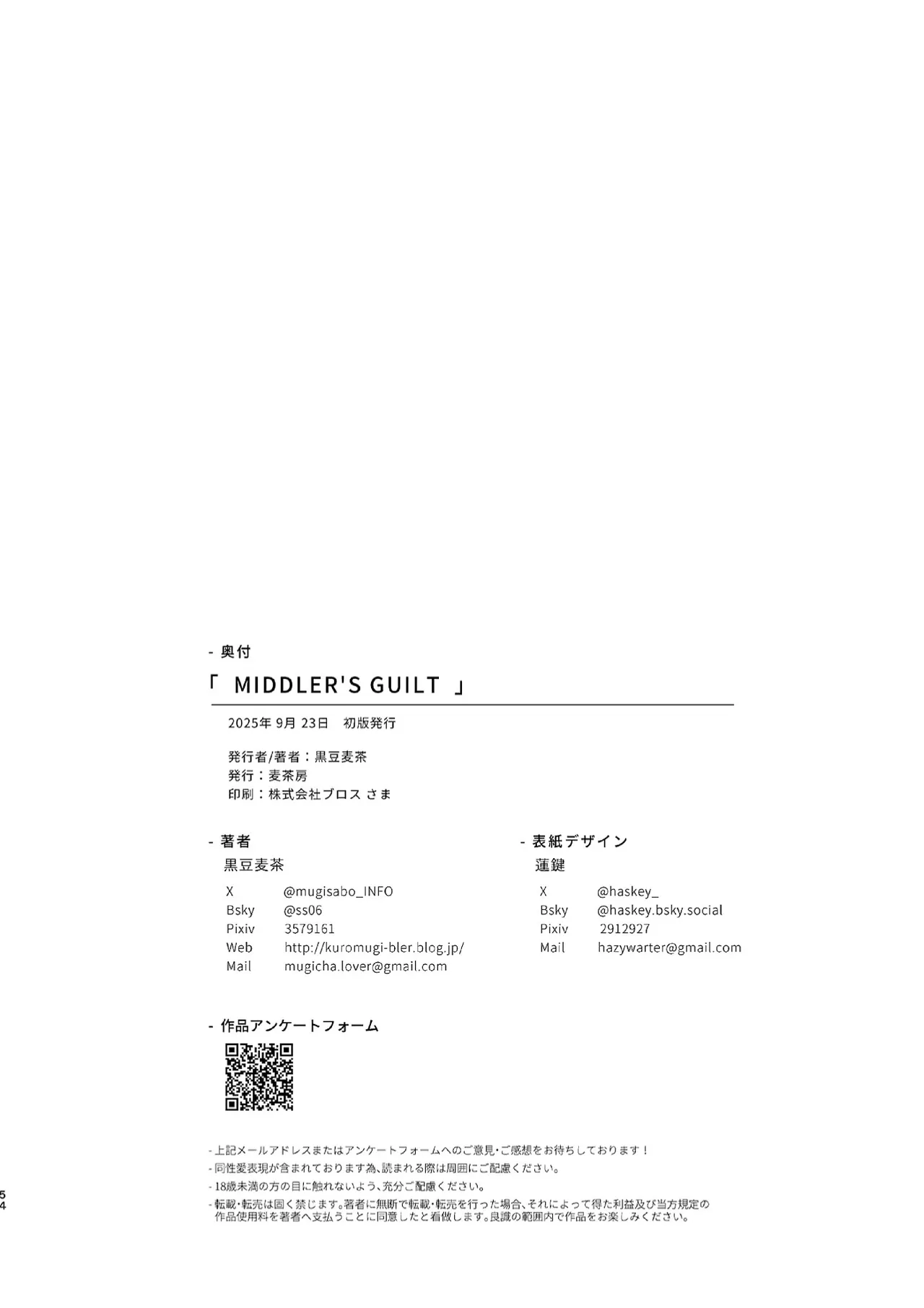 MIDDLER'S GUILT page 53 original parody - sweating schoolboy uniform hentai manga - read online free