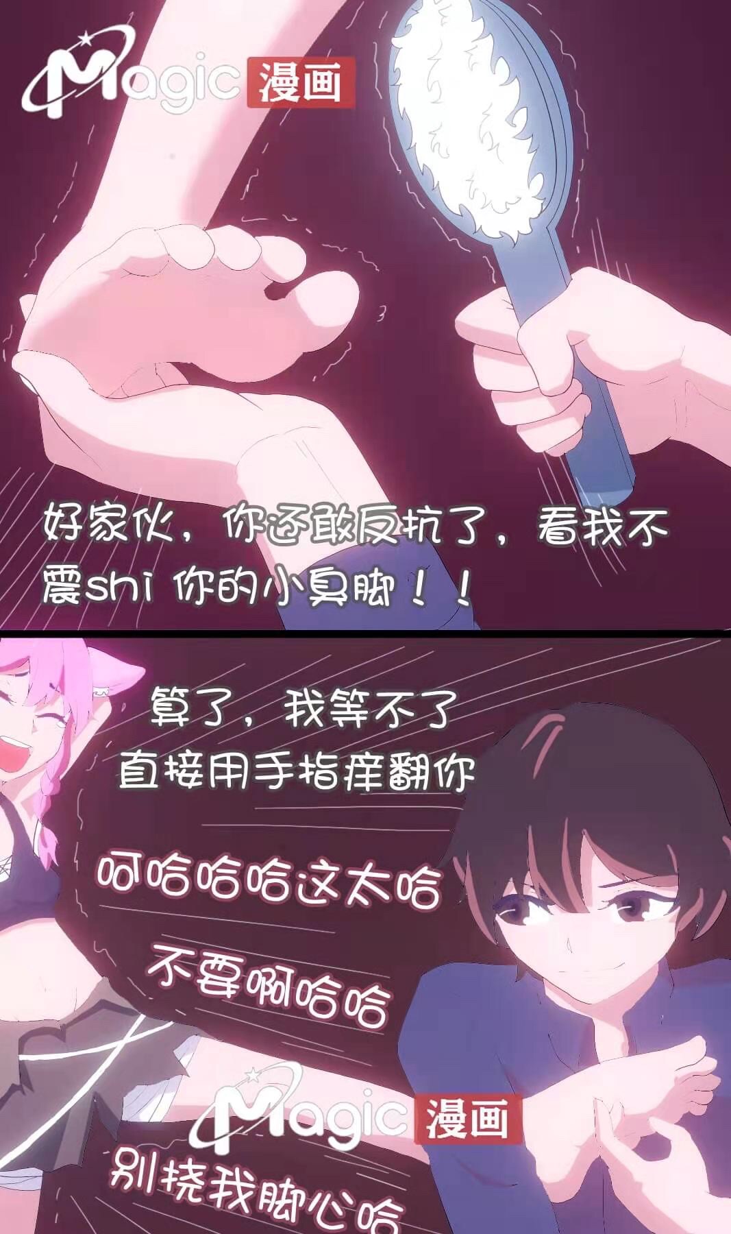 王者痒罚室（瑶篇） page 15 original parody - bondage tickling hentai manga - read online free