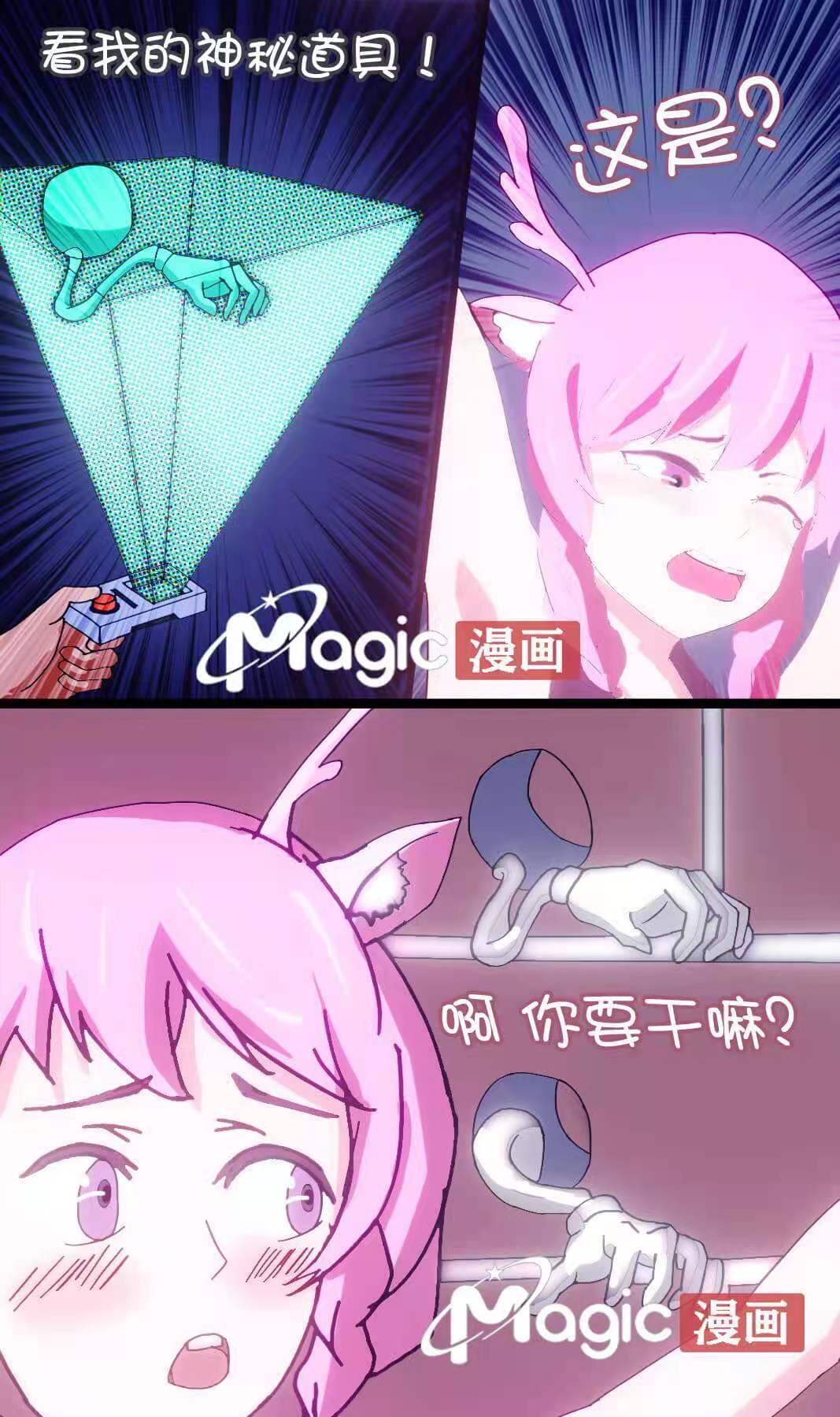 王者痒罚室（瑶篇） - Page 17
