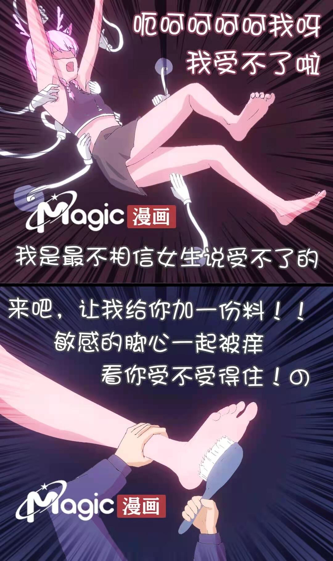 王者痒罚室（瑶篇） page 22 original parody - bondage tickling hentai manga - read online free