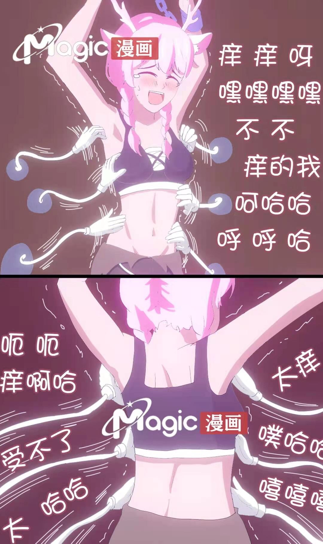 王者痒罚室（瑶篇） page 23 original parody - bondage tickling hentai manga - read online free