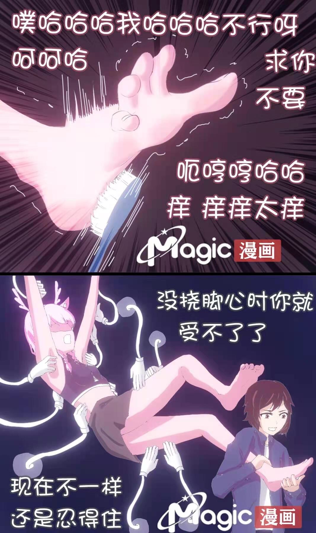 王者痒罚室（瑶篇） page 25 original parody - bondage tickling hentai manga - read online free