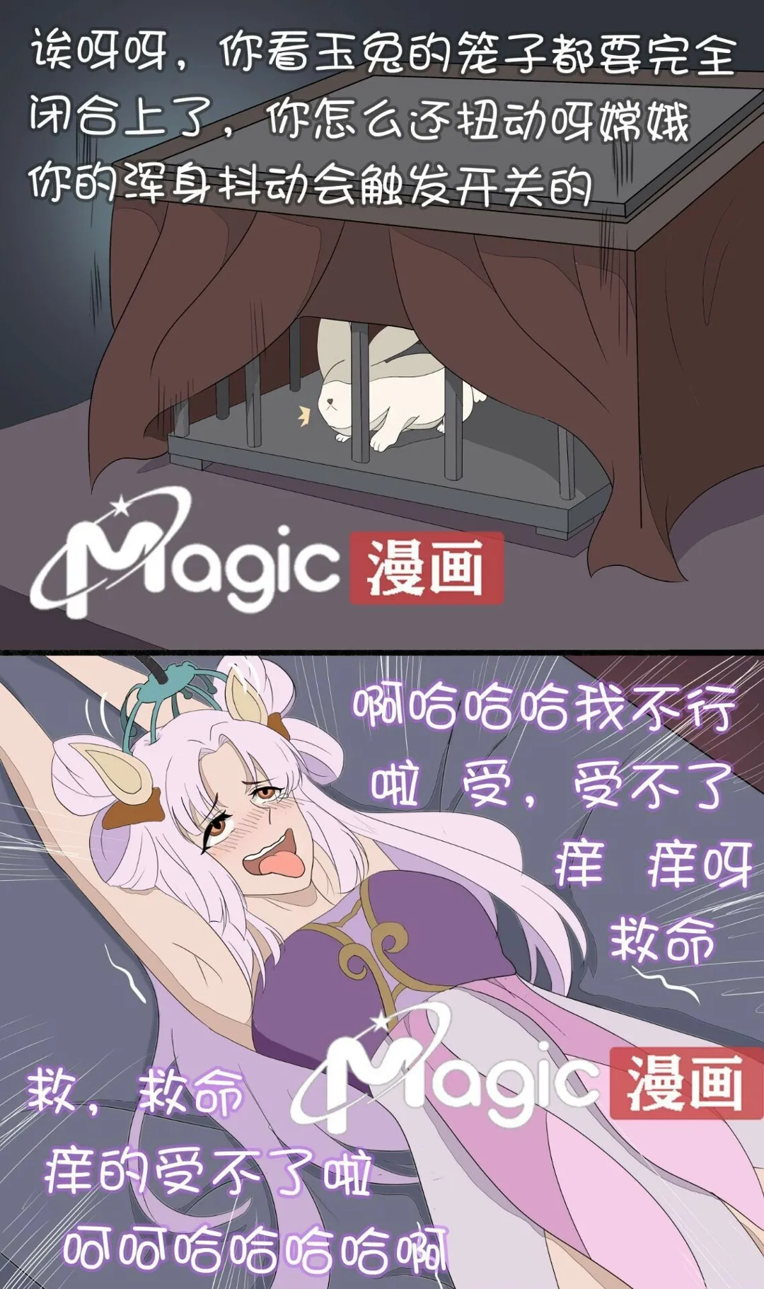 王者痒罚室（嫦娥篇） page 25 original parody - tickling hentai manga - read online free