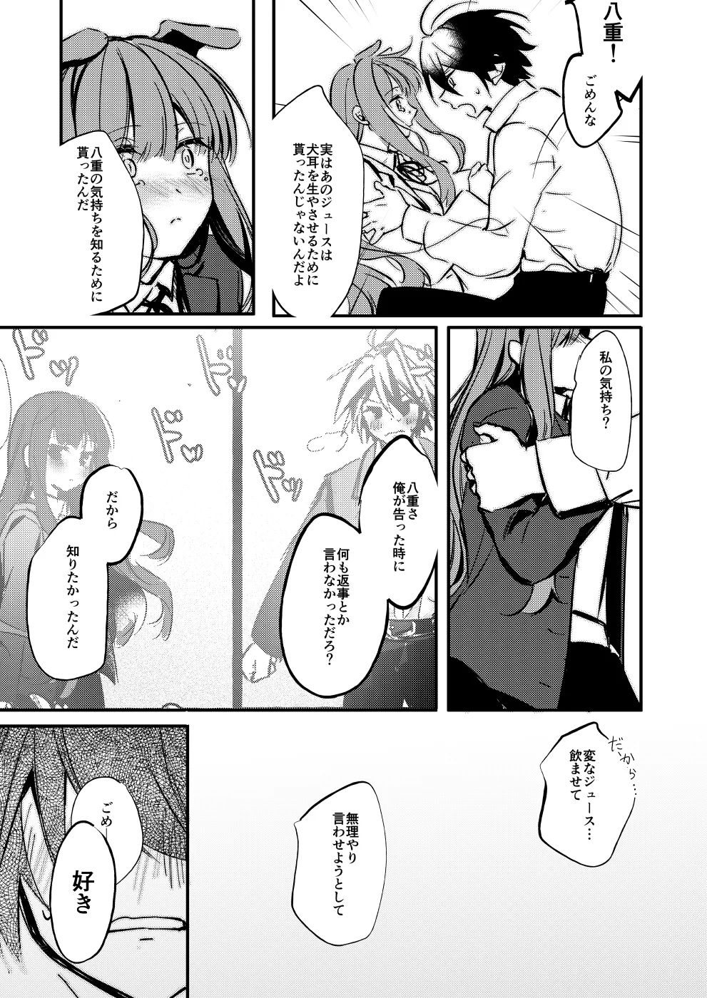 ××って言って！ page 22 original parody - sole female sole male hentai manga - read online free