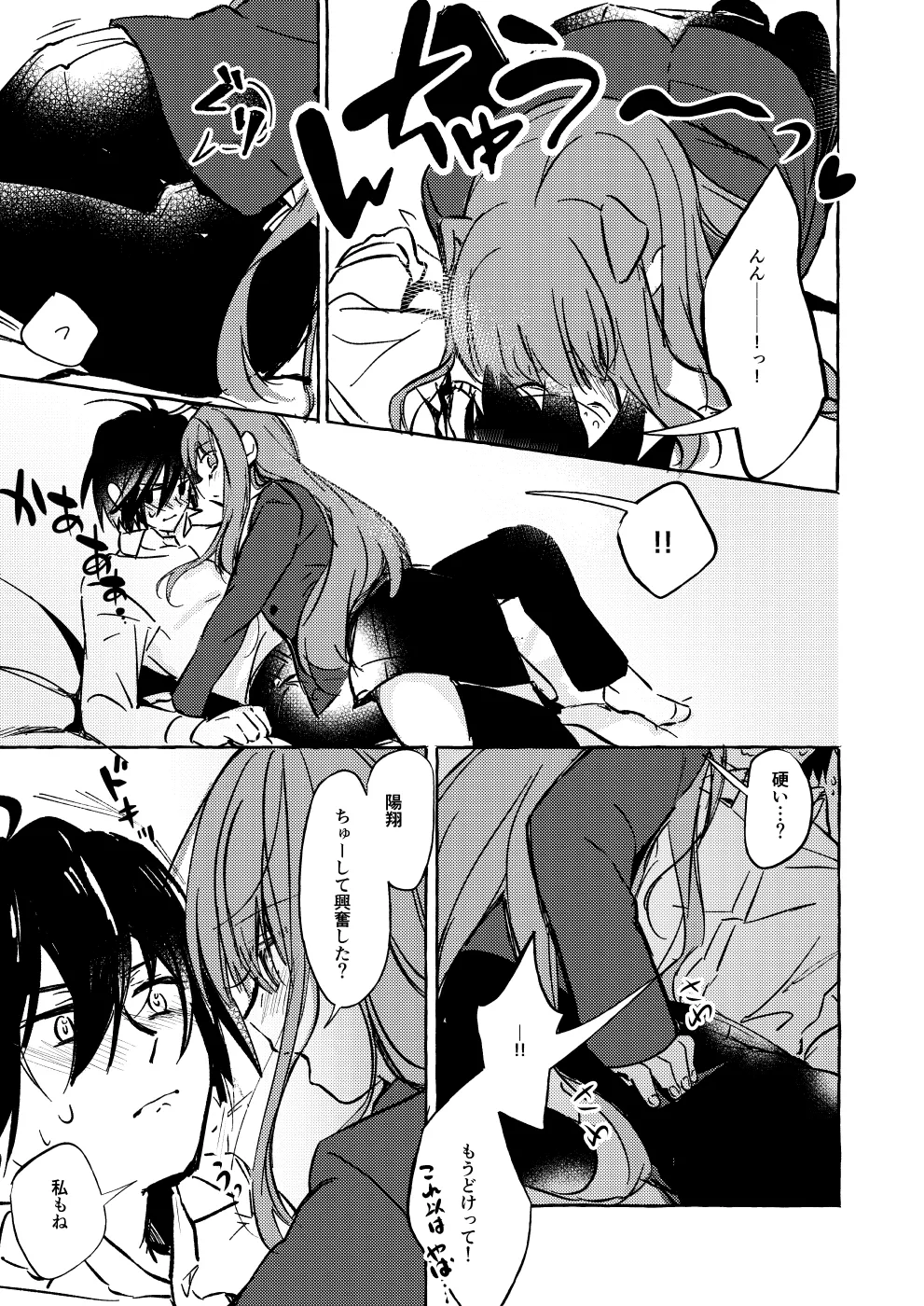 ××って言って！ page 28 original parody - sole female sole male hentai manga - read online free