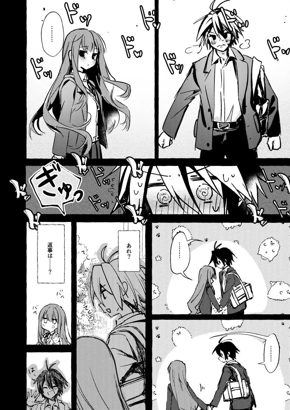 xxtte Itte! - Page 3