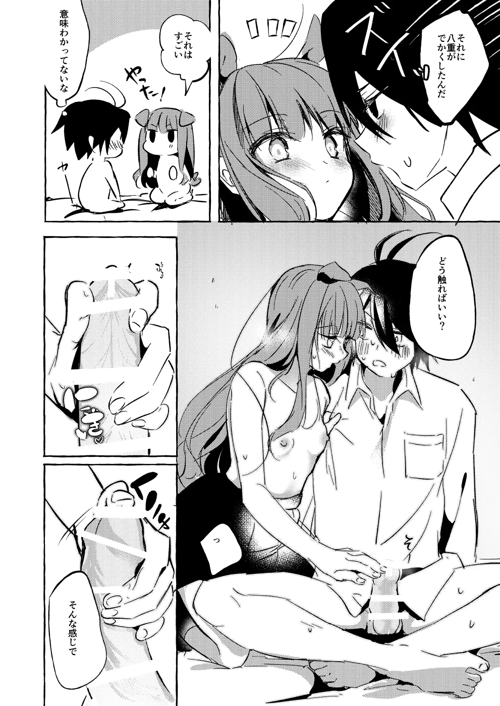 ××って言って！ page 35 original parody - sole female sole male hentai manga - read online free