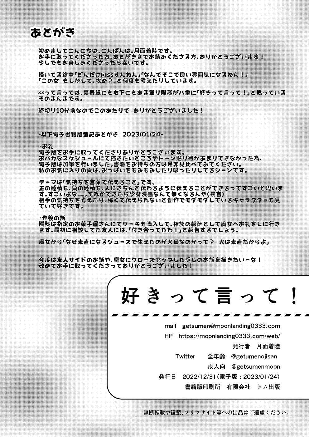 ××って言って！ page 59 original parody - sole female sole male hentai manga - read online free