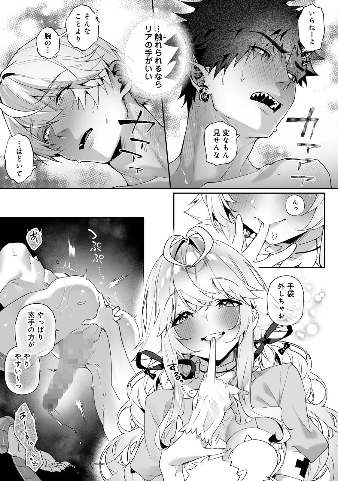 Raburi Ah! Motomo Kimi ga Bokura to Kankaku Kyouyuu Suru Ningyou wo Moteasondara~ 3 page 23 original parody - prostate massage anal hentai manga - read online free