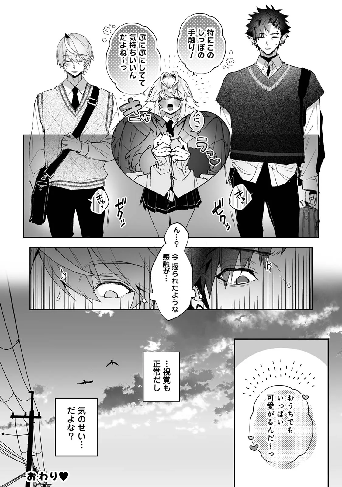 Raburi Ah! Motomo Kimi ga Bokura to Kankaku Kyouyuu Suru Ningyou wo Moteasondara~ 3 page 30 original parody - prostate massage anal hentai manga - read online free