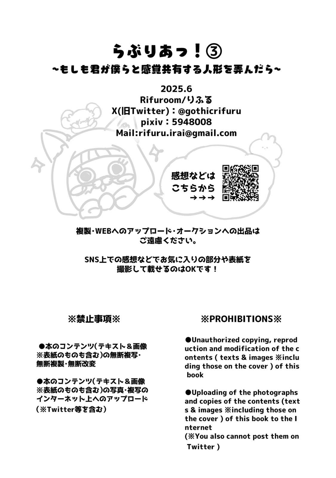 Raburi Ah! Motomo Kimi ga Bokura to Kankaku Kyouyuu Suru Ningyou wo Moteasondara~ 3 page 34 original parody - prostate massage anal hentai manga - read online free