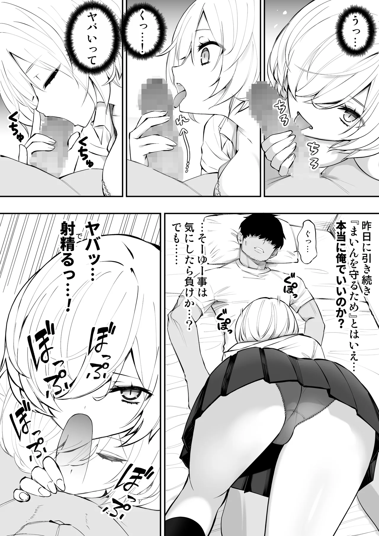 Imouto no Tomodachi ga Nuite kureru page 17 original parody - big breasts multi-work series hentai manga - read online free