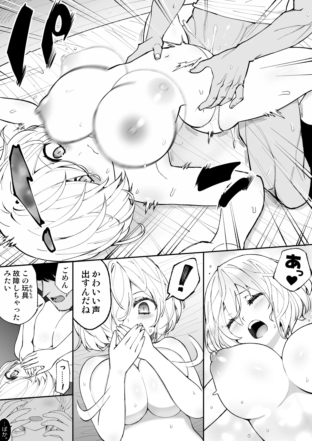 Imouto no Tomodachi ga Nuite kureru page 42 original parody - big breasts multi-work series hentai manga - read online free