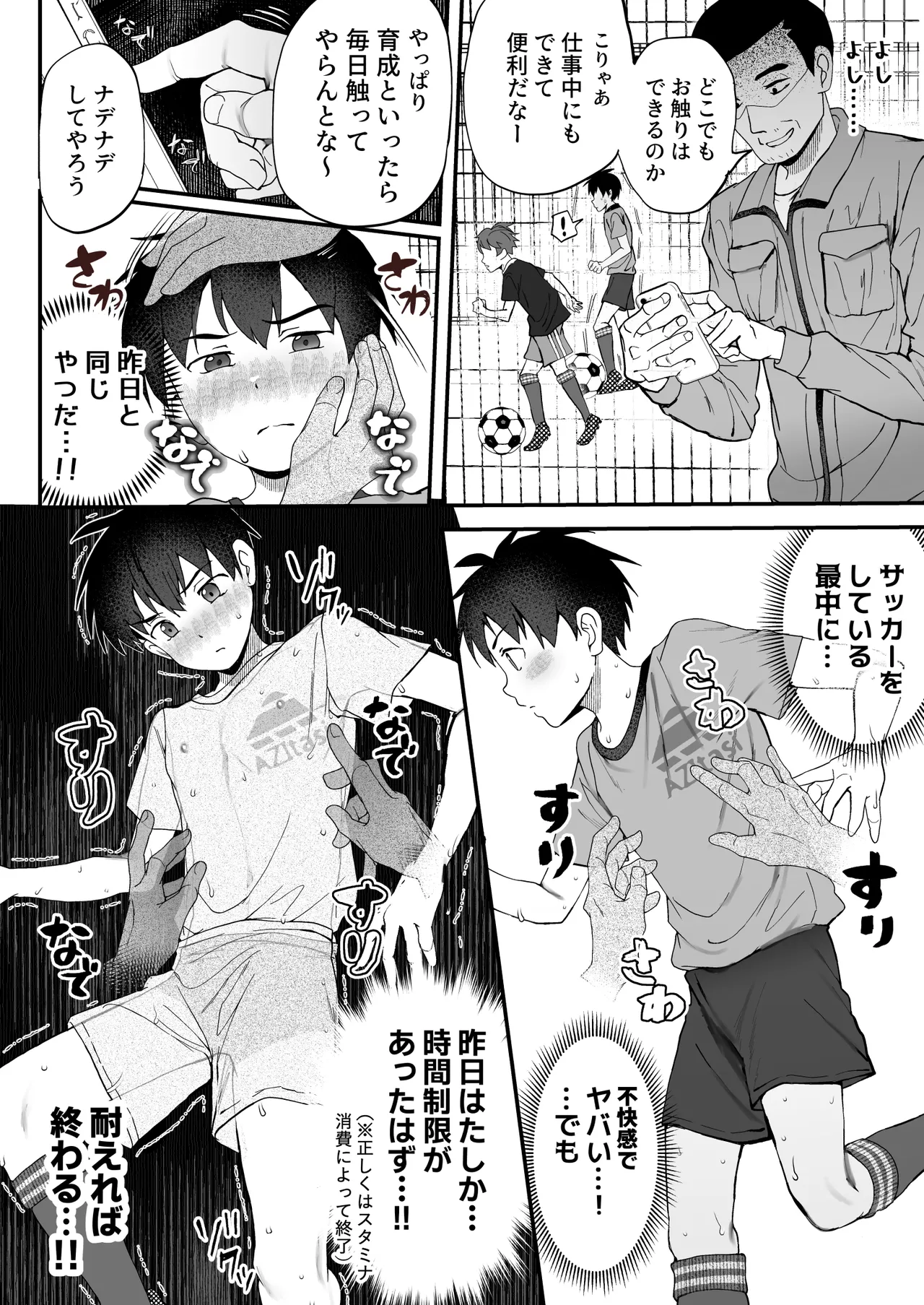 育成アプリでMAX快感調教 page 20 original parody - mind control males only hentai manga - read online free