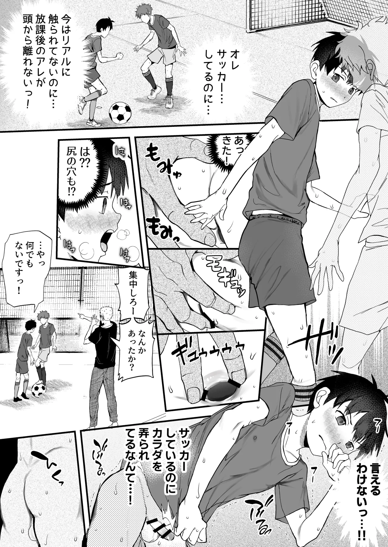 育成アプリでMAX快感調教 page 32 original parody - mind control males only hentai manga - read online free