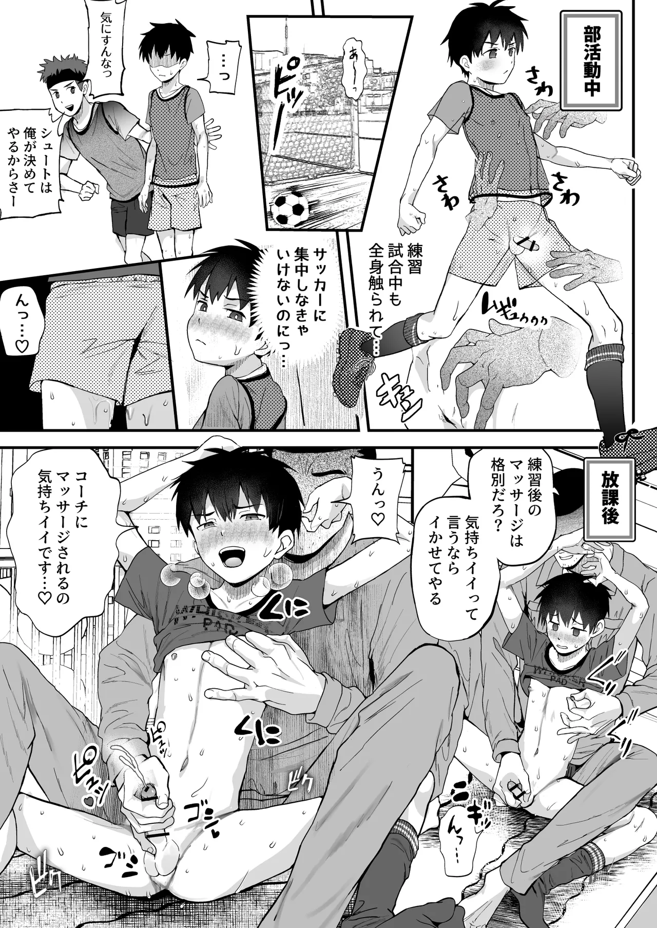 育成アプリでMAX快感調教 page 43 original parody - mind control males only hentai manga - read online free